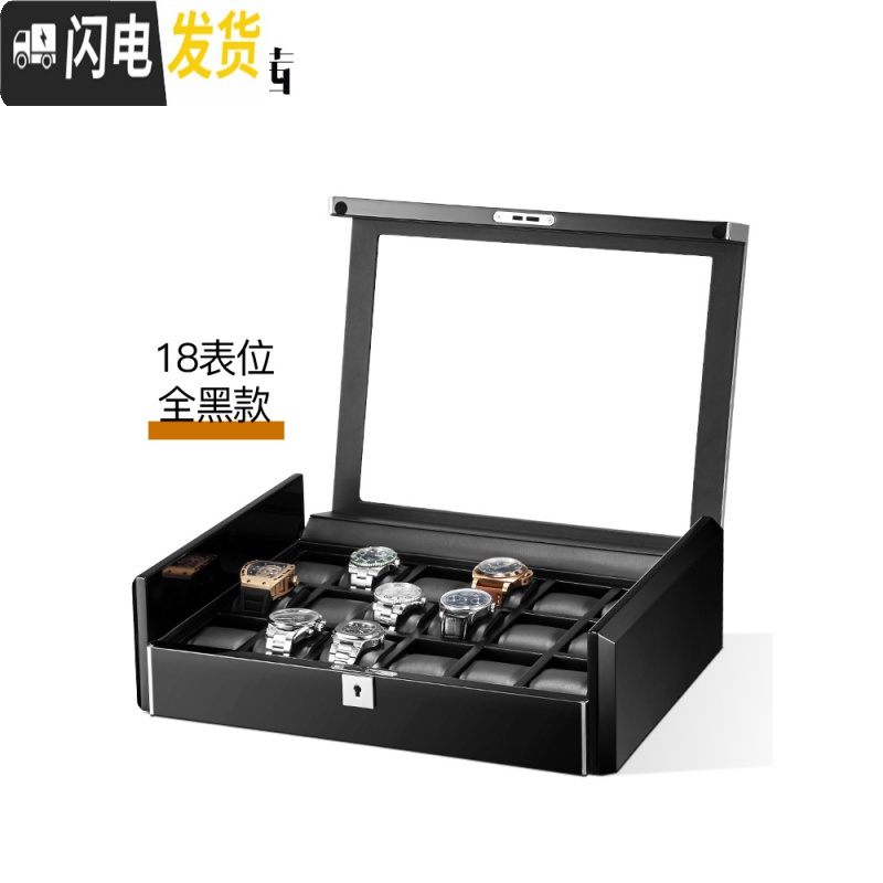 三维工匠[国潮]实木质手表收纳盒整理盒机械腕表展示盒带锁