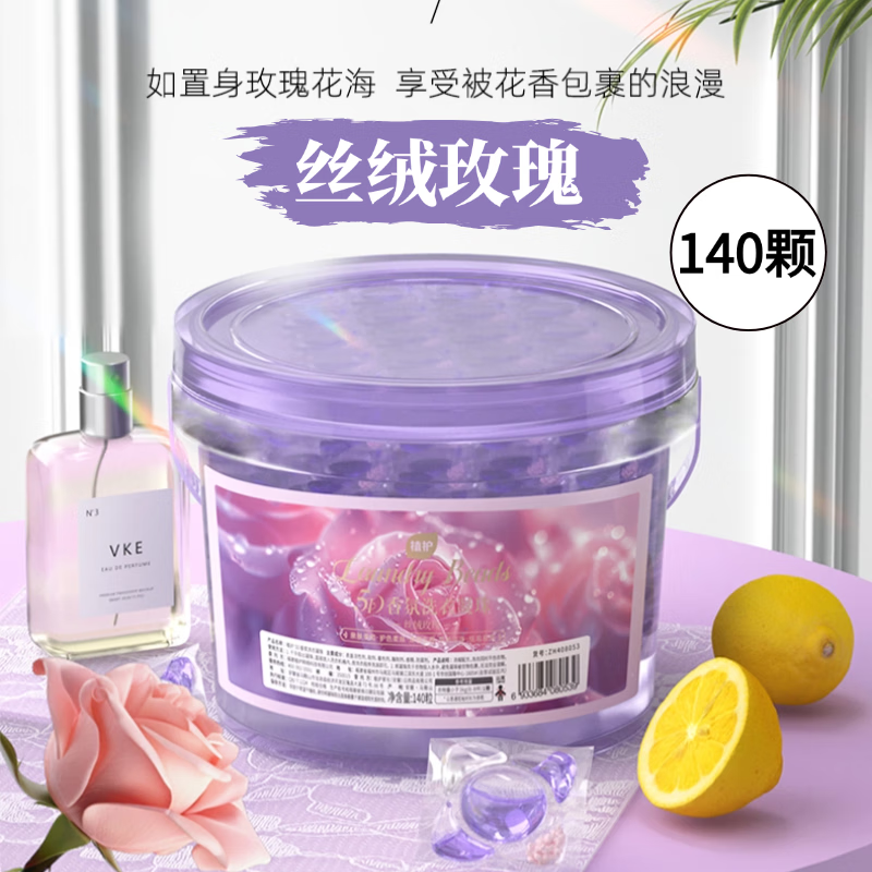 植护 丝绒玫瑰5D香氛洗衣凝珠 7g*140粒/桶高清大图