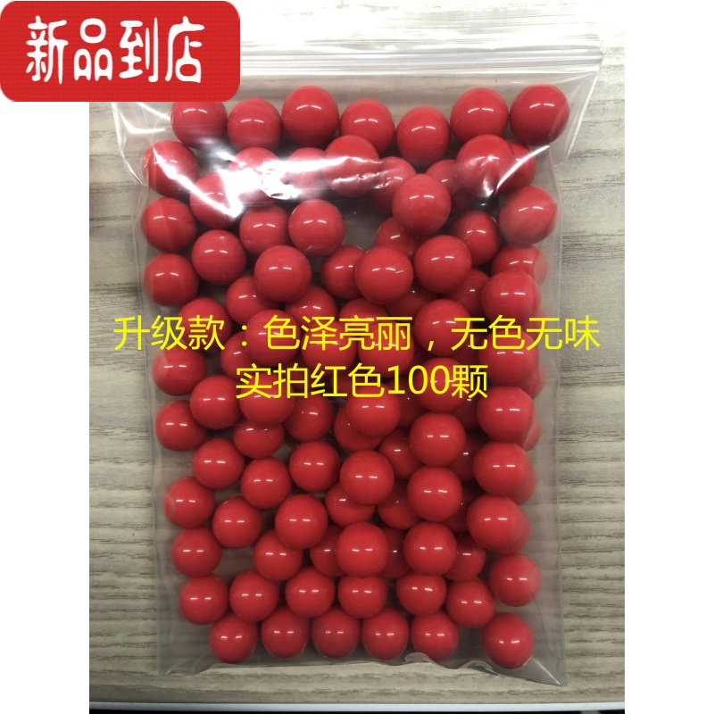 真智力15mm彩色塑料实心益智亲子玩具计数概率球弹珠轨道实验小数学教具 15mm红色升级款100颗