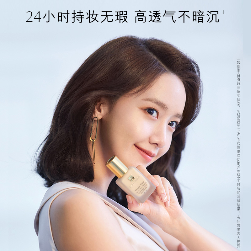 雅诗兰黛DW持妆粉底液 油皮亲妈持久不脱妆遮瑕控油防晒SPF10 PA++防晒Estee Lauder