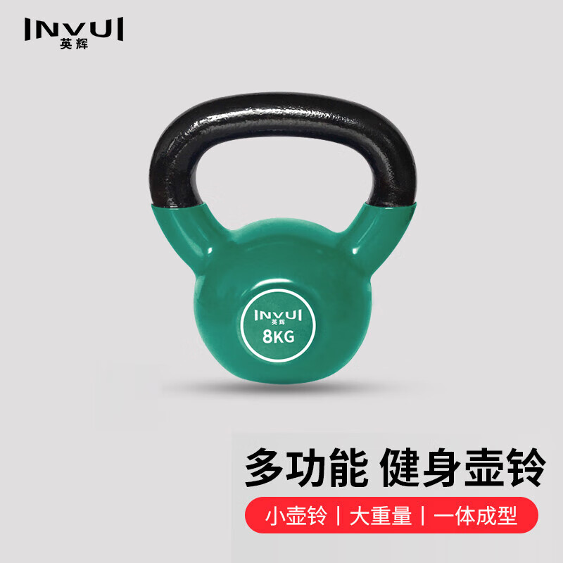 英辉(INVUI)浸塑壶铃 瑜伽练臀深蹲臂力提壶 8KG 绿高清大图