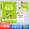 语文(人教版) 一年级下 [正版]绿卡小学学霸作业本一年级下二年级上三年级下册四年级上册五年级六年级语文数学英语科学同步