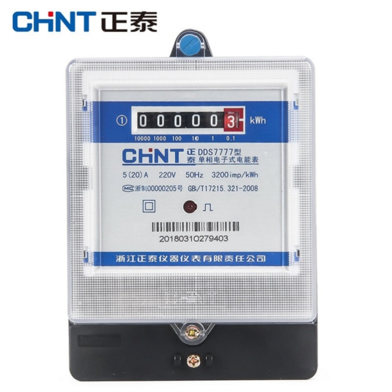 正泰(CHNT) 220V 0.2-0.5(40)A 电表计度器单相 导轨式电能电度表火表智能电子