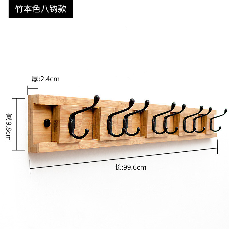 挂衣架壁挂墙上衣帽架玄关衣帽钩墙壁挂衣钩衣服挂钩创意衣架挂钩波迷娜BOMINA 本色8钩