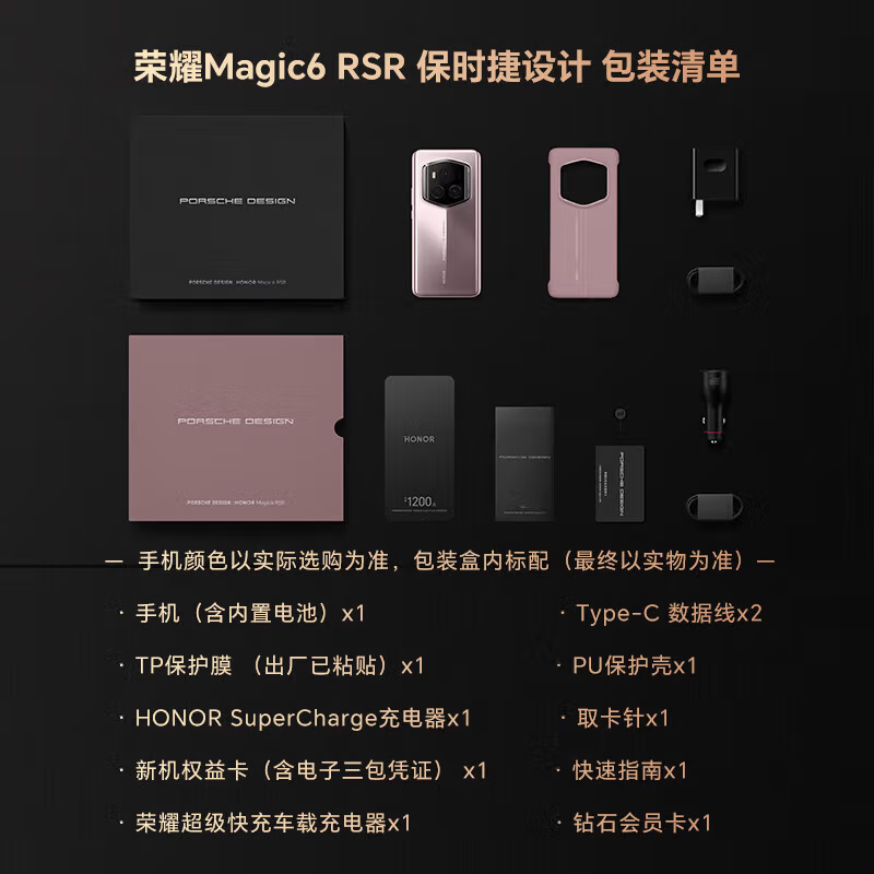荣耀Magic6 RSR 保时捷设计 玛瑙灰 24GB+1TB 第三代骁龙8旗舰芯 鸿雁卫星通信 5G手机高清大图