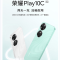 荣耀Play10C 晨雾白 8GB+256GB 天玑6300 5G芯 6000大电池 5G手机 手机