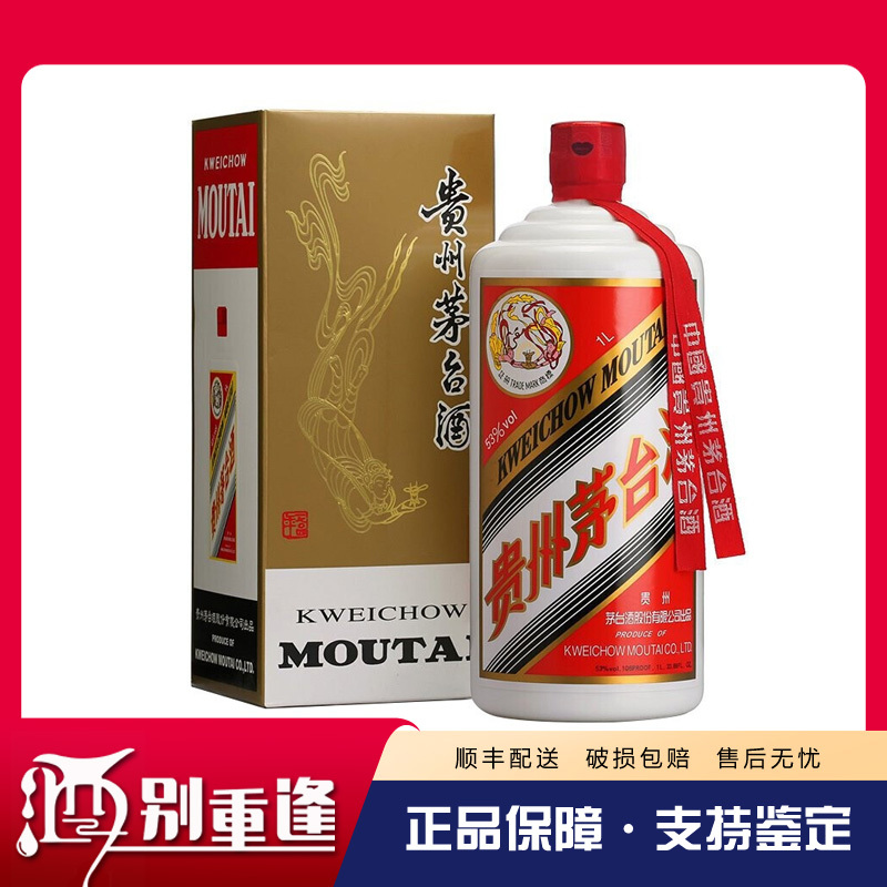 茅台(MOUTAI)白酒报价_参数_图片_视频_怎么样_问答-苏宁易购