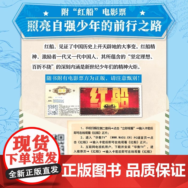 [附红船电影票]漫画丛林法则全套4册正版沈石溪冒险篇英雄出少年漫画书培养孩子强者思维唤醒孩子内在动力励志成功心理书籍高清大图