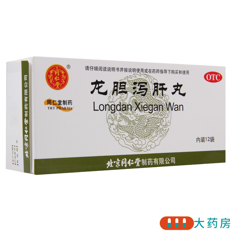 [3盒]同仁堂 龙胆泻肝丸 6g*12袋/盒*3盒 清肝胆利湿热头晕目赤耳鸣耳聋胁痛