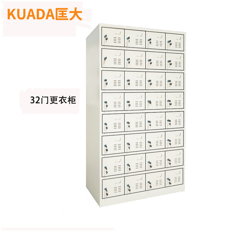 匡大 钢制铁皮储物柜换衣柜存包柜带锁碗柜鞋柜32门更衣柜KDG013高清大图