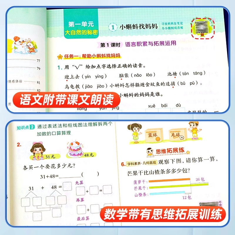 六年级下册 [人教版]语文-5元 [正版]典中点小学一二三四五六年级上册下册语文数学英语人教版北师大版上同步练习册典