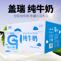 天润盖瑞浓缩高钙纯牛奶新疆全脂原味205ml*20袋整箱新鲜居家必备