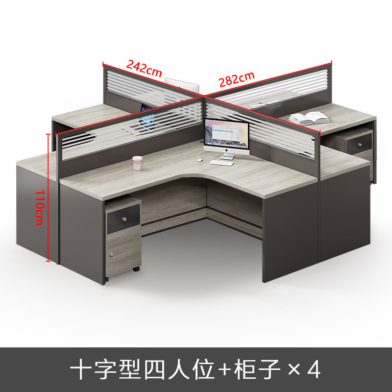 珂攸洋职员桌组合 屏风卡位十字型四人位2420*2820*1100mm含4柜套