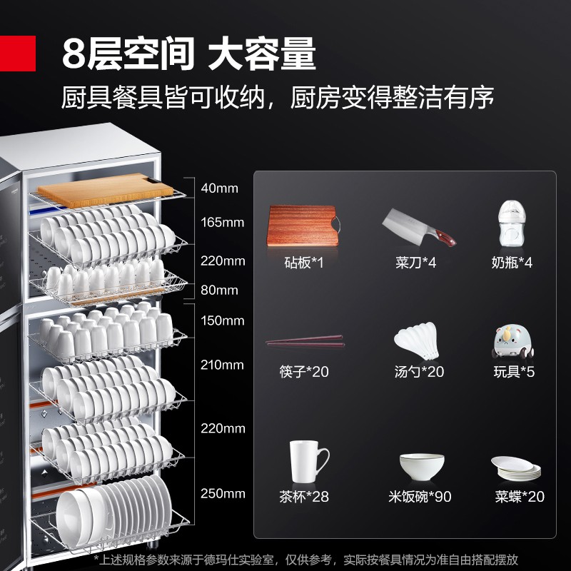 德玛仕(DEMASHI)紫外线消毒柜家用大容量立式奶瓶刀具砧板菜板茶杯餐具消毒碗柜XDZ138F-1高清大图