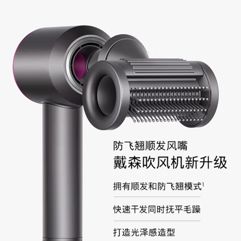 戴森吹风机HD15-高清大图