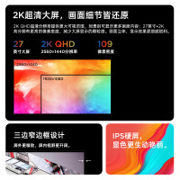 联想(Lenovo)小新27q 27英寸显示器 2K IPS 100Hz 莱茵护眼认证 HDR10 双HDMI 手机支架 壁挂 电脑办公娱乐