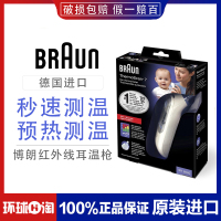 【秒速测温】【环球hi淘】【假一赔百】BRAUN/博朗 红外线耳温枪体温枪IRT6520高级塑料材质偏远地区不发货