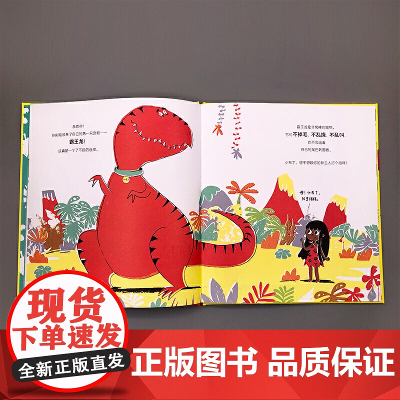 怎样养一只宠物霸王龙高清大图