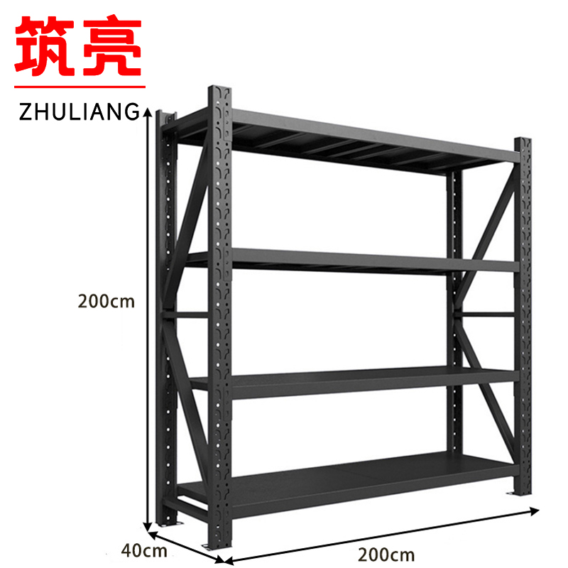 筑亮 储物架2*0.4*2m承重300kg组