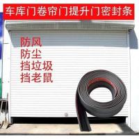 底部挡风卷帘门保暖防风板门密封条商店车库翻翻版冬天电动胶皮 助胶剂