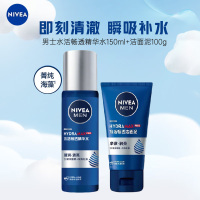 妮维雅NIVEA男士水活畅透精华洁面套装洗面奶100g+精华水150ml 锁水不粘腻保湿深层滋润 润体霜/乳