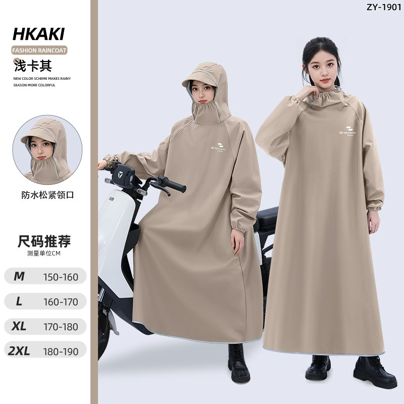 正雨雨衣电动车女款长款全身防暴雨男成人骑行通勤电瓶车雨披9063 浅滩卡【升级牛津布+防水高领口】 L