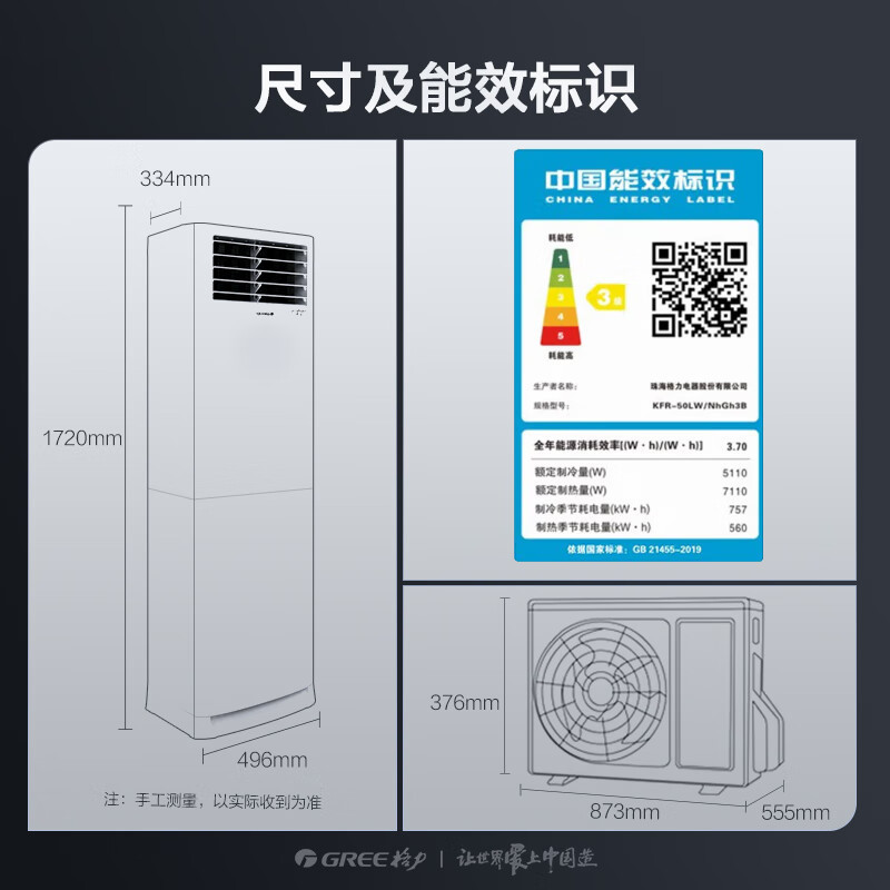 格力 (GREE) 空调 KFR-50LW/NhGh3B 云佳新能效变频2匹柜式节能三级能效自清洁 方形式立柜式冷暖空调高清大图