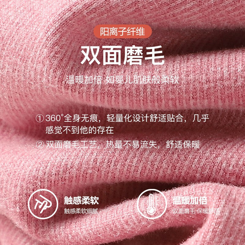浪莎秋裤女薄款秋冬无痕保暖裤青少年学生高腰修身大码打底衬裤 樱花粉 L/165(建议身高160-165cm)高清大图
