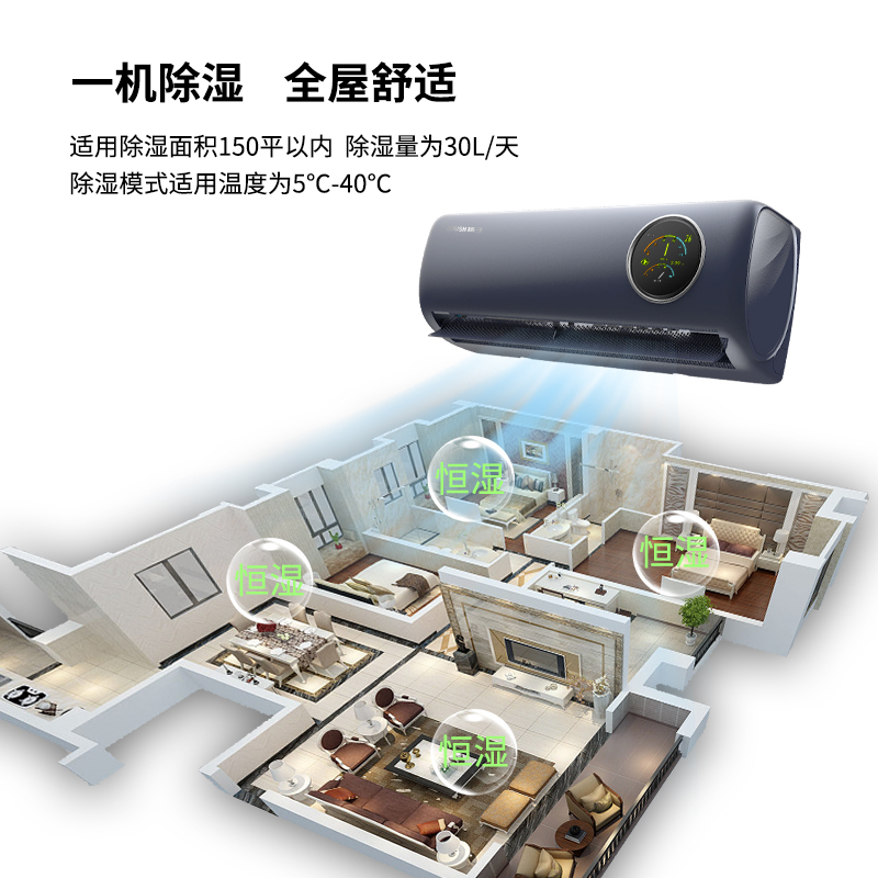 扬子空调 恒温除湿强热 三用机 一级变频节能 专业热泵压缩机 舒适空调 DRK-40GW/LFG056aBpA1