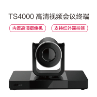 DH-VCS-TS4000 高清视频会议终端 兼具创新性及高性价比的1080P会议终端