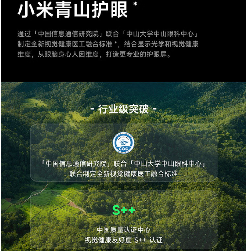 小米电视IAX100英寸节能版(240Hz)高清大图