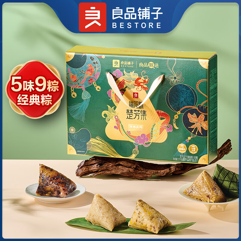 良品铺子精选零食大礼包坚果水果干海鲜多口味组合装健康美味送礼自食优选