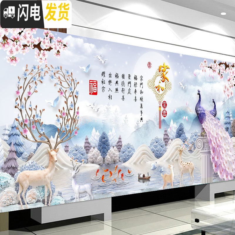 三维工匠印花十字绣2019新款客厅家和万事兴孔雀结婚自己刺 丝线[满绣]220*90厘米[线量多送30+送绣圈+3股绣