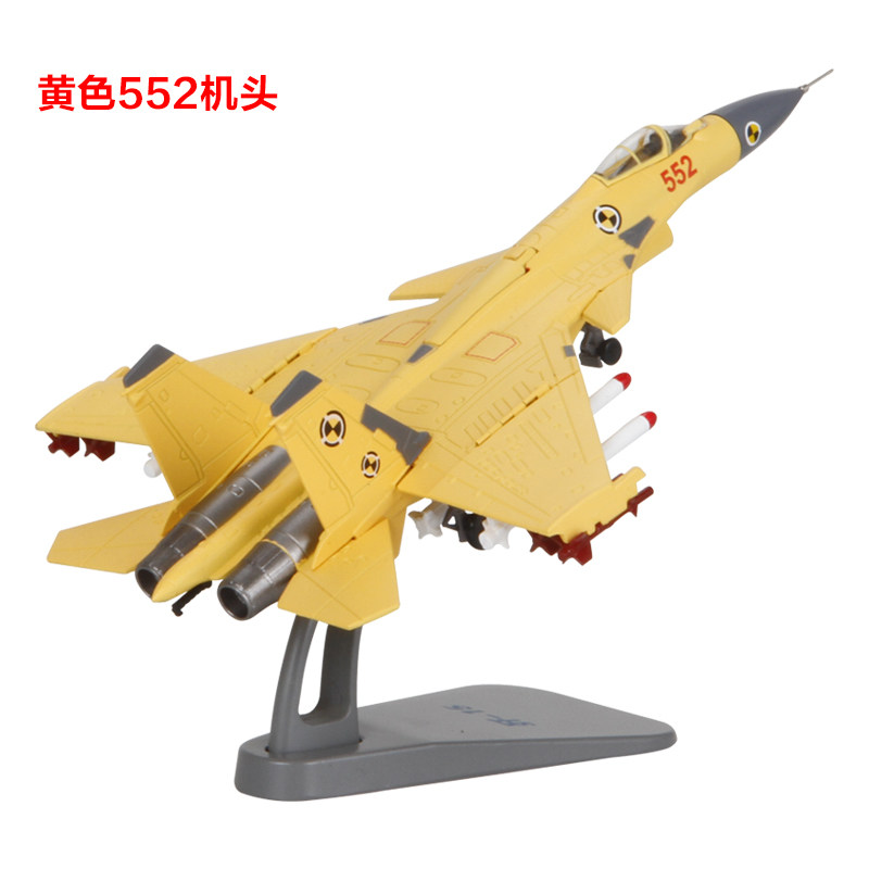 1:100歼15飞机模型J15战斗机航母舰载机仿真合金模型航模军事模型 黄色552机头_219