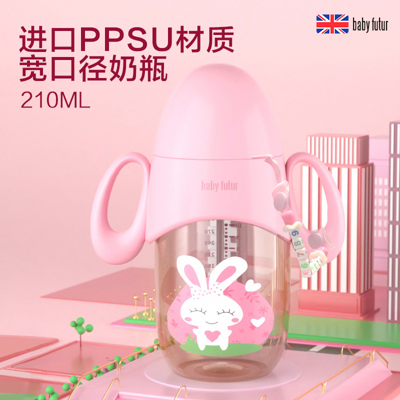 Baby futur官方旗舰店 新生儿奶瓶ppsu婴儿仿母乳实感双把手宝宝宽口径吸管奶瓶耐摔 公主粉-300mL
