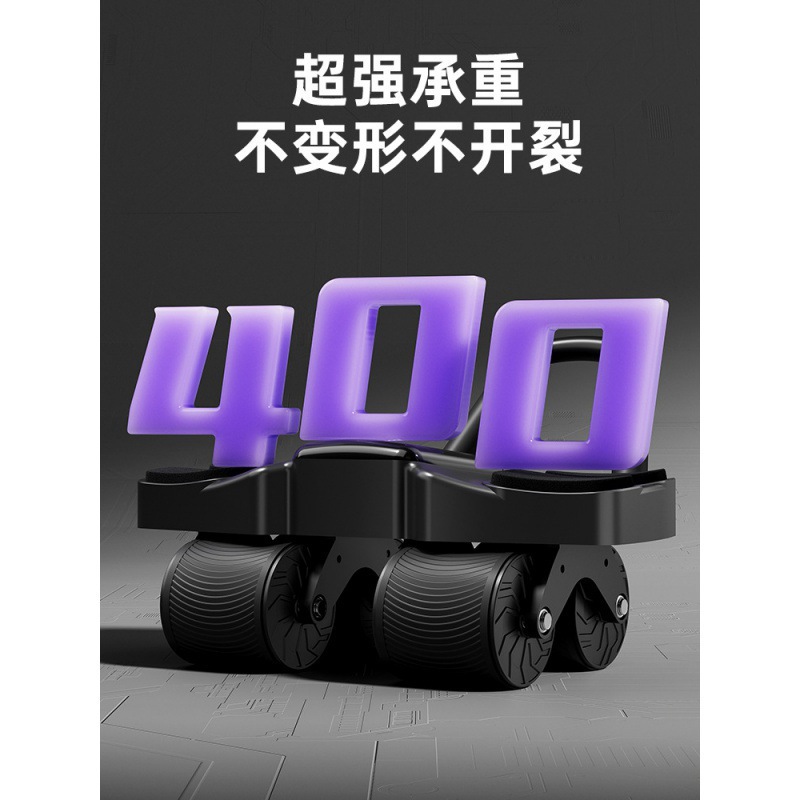 爱倍健新款四轮健腹轮自动回弹练腹肌瘦肚子神器男女士家用健身运动器材高清大图