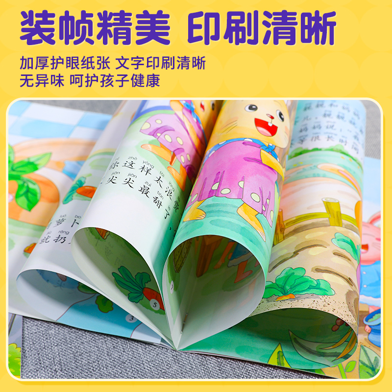 [全10册]儿童情绪管理绘本 [正版]儿童绘本3一6一8岁带拼音故事书幼儿园阅读小中大班宝宝有声读物幼儿早教启蒙书情商启高清大图