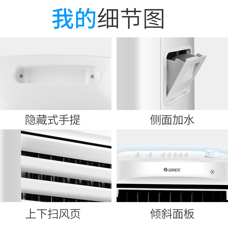 格力空调电扇 家用10L可移动冷风扇/柜式空调扇/冷风机/宿舍迷你制冷风扇 KS-10X60高清大图