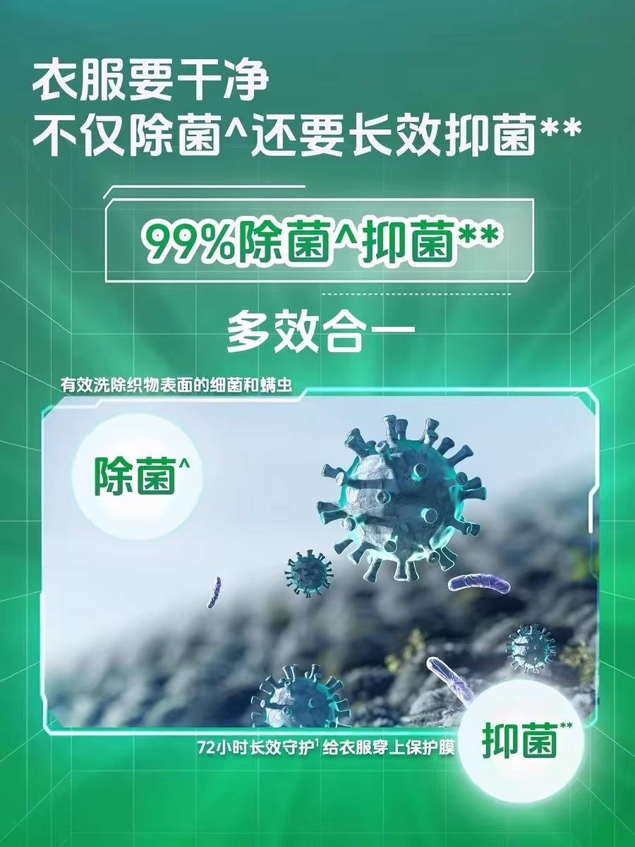 碧浪洗衣液3kg大瓶装深层洁净护色配方低泡易漂洗温和不伤手高清大图
