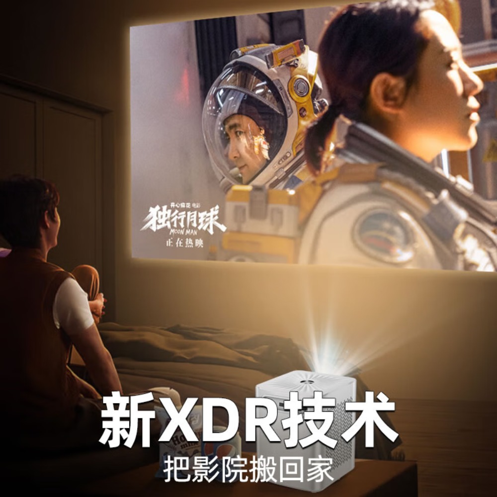 魔元 智能5G投影仪S8电源高清大图