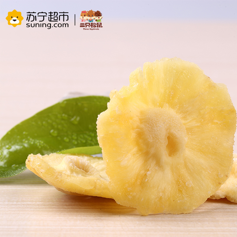 三只松鼠 蜜饯 菠萝干106g(休闲零食)