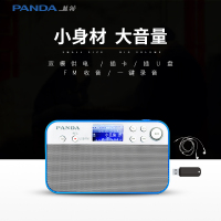 PANDA/熊猫DS-126迷你/插TF卡音箱收音机低音便携U盘小音响音乐播放老人广播半导体 蓝色