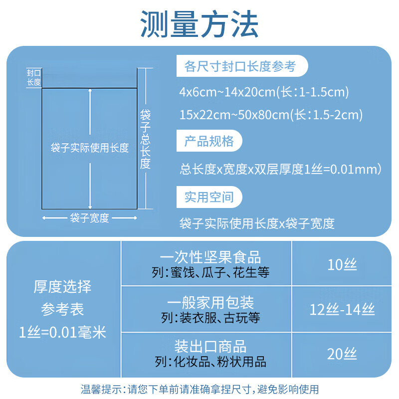 食品自封袋100只12号35*45cm 12丝保鲜 加厚密封袋高清大图