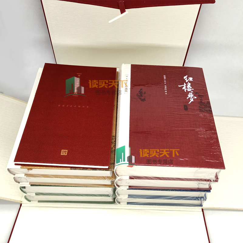 [醉染正版]四大名著珍藏版4种共8册 正版 附笔记本 布面精装 红楼梦+三国演义+西游记+水浒传 戴敦邦插图本 古典小说高清大图