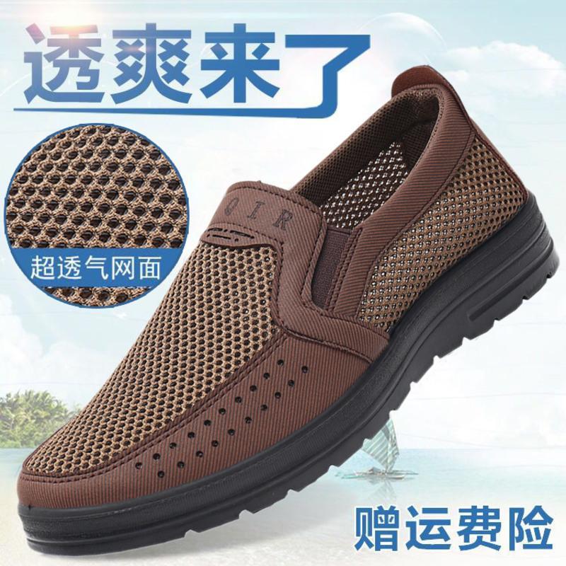 夏季老年老人男鞋透气网布爷爷鞋防滑老北京布鞋新款中老年爸爸鞋