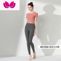 七斓瑜伽服女套装高级感夏季短袖普拉提训练高端新款专业运动健身瑜加 L 烟红短袖+深灰九分裤