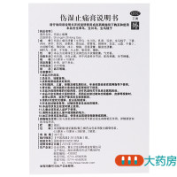 镇山虎 伤湿止痛膏6片 祛风湿 用于风湿性关节炎肌肉疼痛关节肿痛