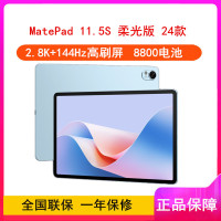 华为MatePad 11.5’’S 柔光版 海岛蓝 8GB+256GB 2024款 WiFi版 4扬声器 22.5W超级快充 华为平板电脑MatePad 11.5S
