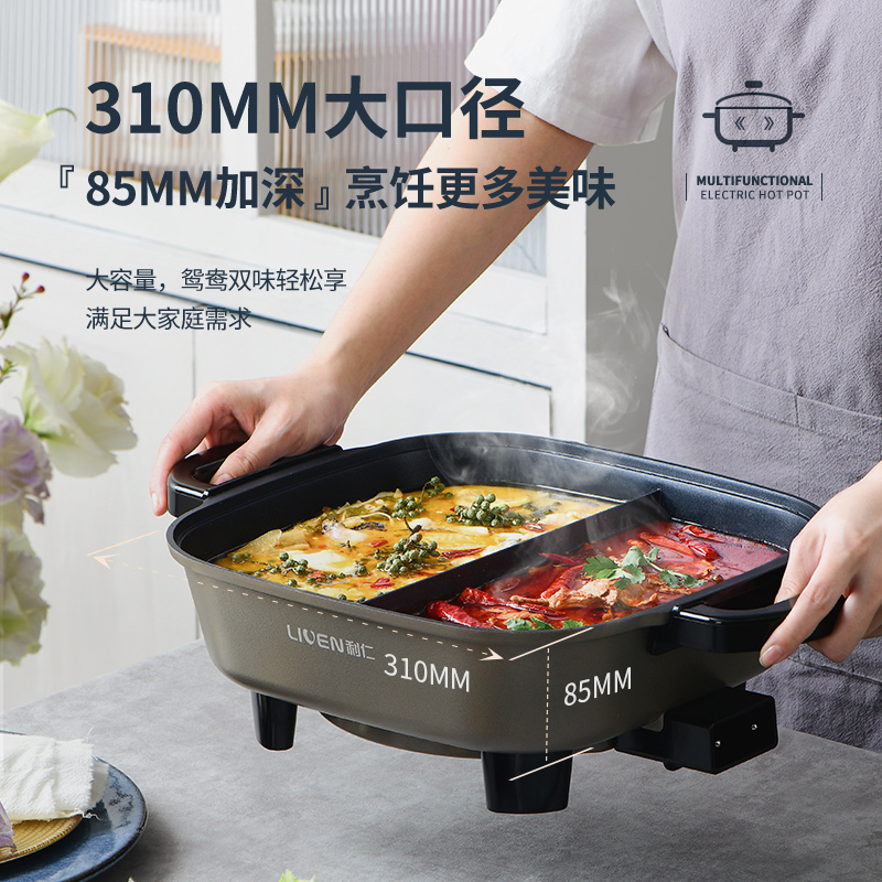 利仁鸳鸯锅电火锅锅家用电锅多功能一体专用锅不粘电热锅电煮面锅