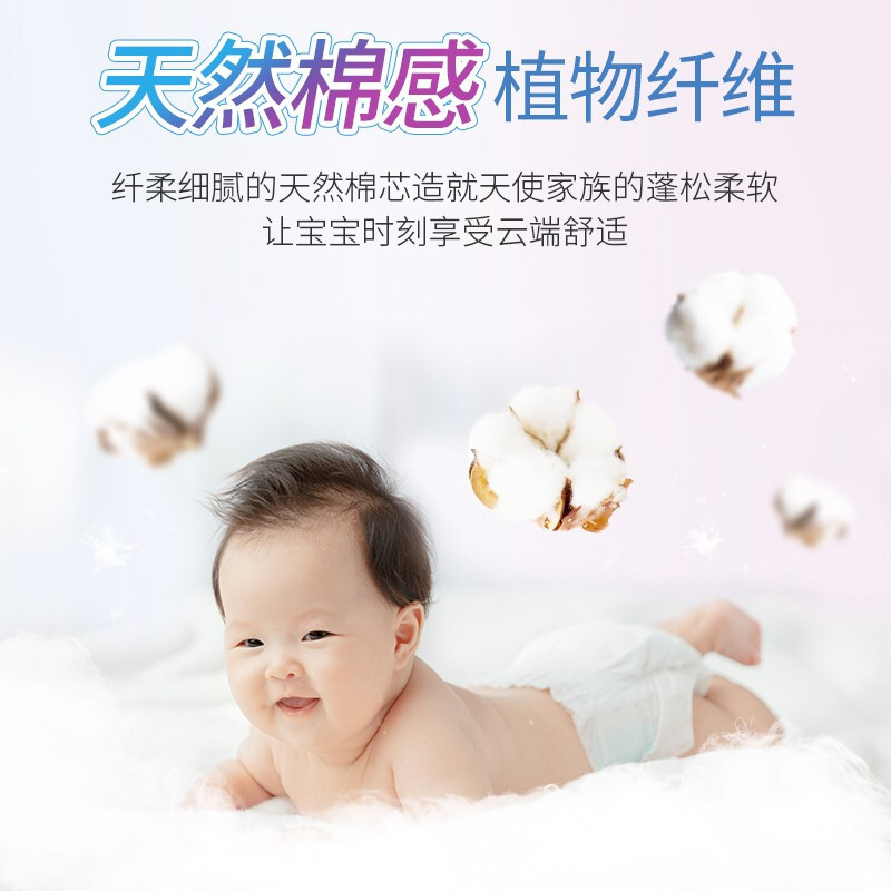 大王(GOON)天使自然之恩纸尿裤 M58片(6-11kg)尿不湿新生儿码宝宝透气纤柔至薄